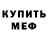 Первитин пудра Denis Shum