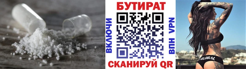 Бутират оксибутират  Касли 