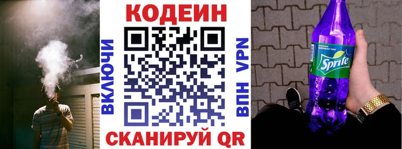 OMG как зайти Касли Кодеиновый сироп Lean напиток Lean (лин)