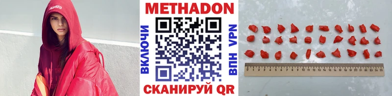 Метадон methadone  Касли 